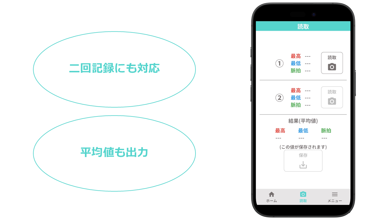 二回記録に対応。平均値も出力